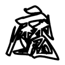 做i爱直播魅影APP应用